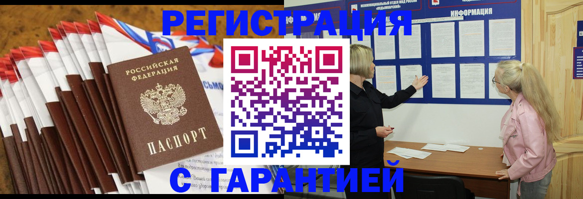 временная регистрация госуслуги в Бердске
