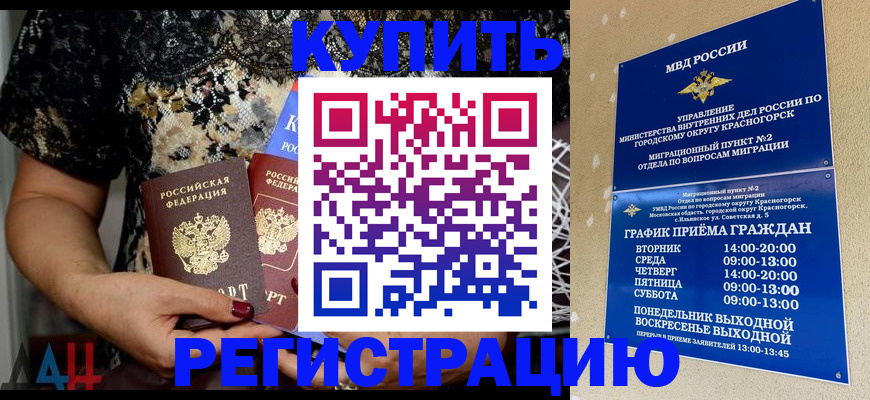 миграционный учет в Бердске